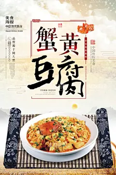 豆腐   - 源文件下载【酷图网】豆腐,水豆腐,豆腐海报,豆腐展板,卤水豆腐,豆腐挂画,豆腐简介,豆腐店加盟,豆制品,豆花,豆腐脑,火锅豆腐,白豆腐,豆腐墙画,豆腐背景墙,豆腐制作工艺,豆腐人物画,豆腐古人物画,豆腐插画,豆腐漫画,豆腐文化,臭豆腐展板,臭豆腐挂画,臭豆腐展架,臭豆腐挂图,臭豆腐墙画,臭豆腐文化,长沙臭豆腐,