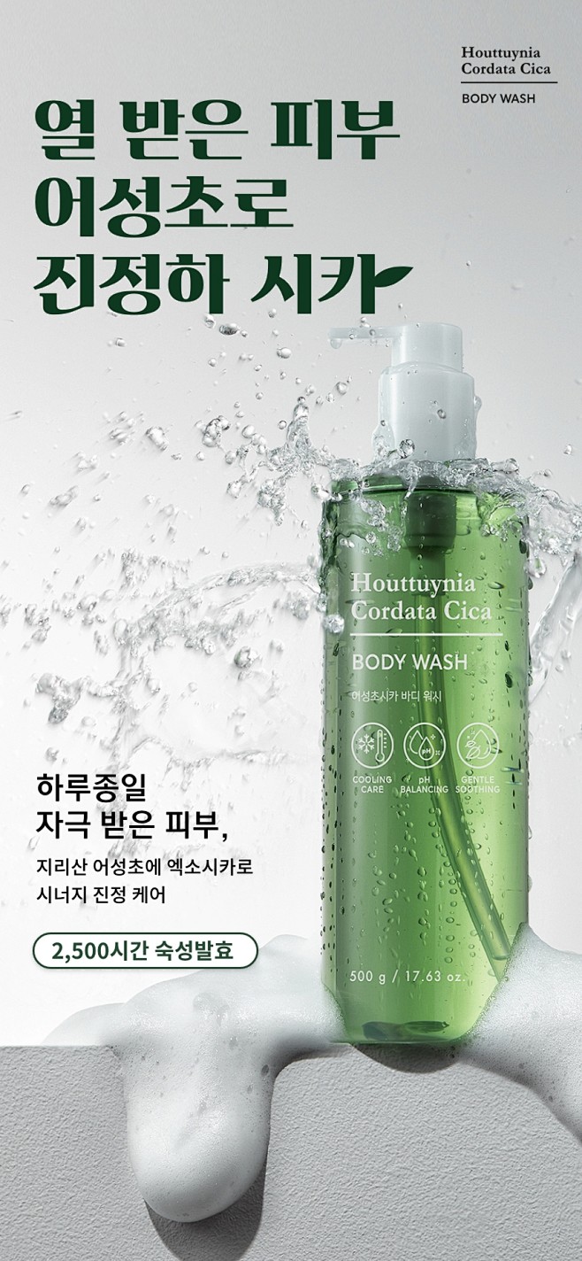 토니모리 어성초시카 바디 워시 500...