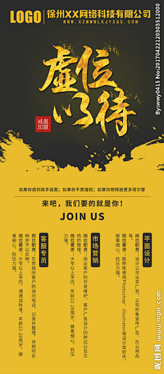 culminantstar采集到展架