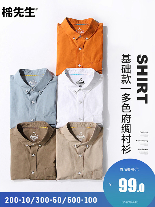 棉先生短袖衬衫男 夏季新款全棉高密府绸短...