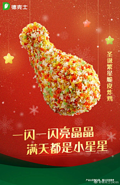 爱旅游的多比采集到圣诞海报