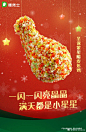 15张德克士食物海报 - 优优教程网 - 自学就上优优网 - UiiiUiii