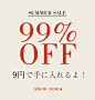 DYX - 99%OFF SALE9円で手に入れるよ！