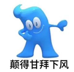 上海人有属于自己的表情包... - 小红书