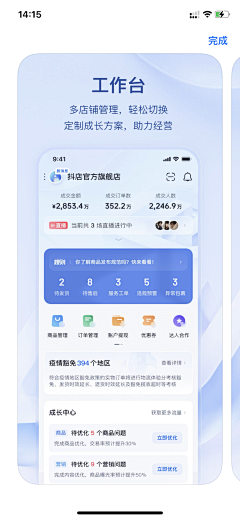 夜間約會采集到APP-个人中心