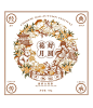 【月饼版画包装】尝试着上了一点颜色 - 小红书