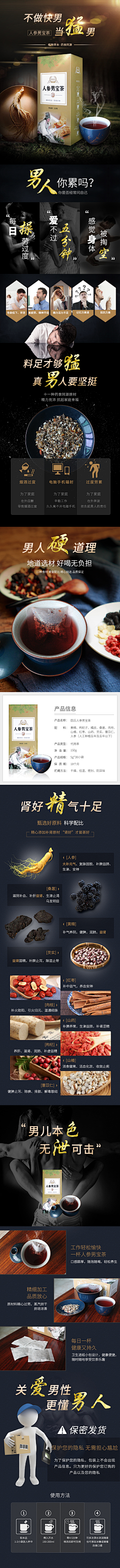 啊啊啊大琳采集到保健品