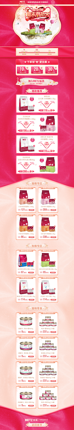 杯中妖影采集到电商页面