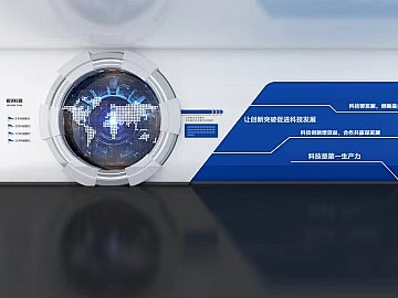 科技 文化墙 展厅