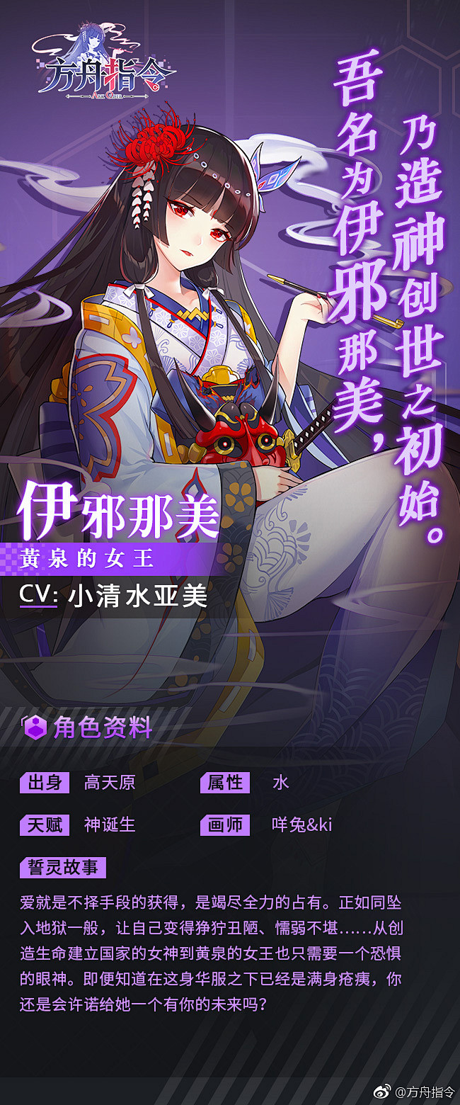 方舟指令的微博_微博