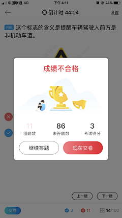 莫负流年采集到UI / APP/类别 【儿童 / 教育/课程】