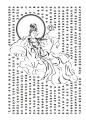 观音菩萨，梵文 Avalokite瘁愀爀愀，又作观世音菩萨、观自在菩萨、光世音菩萨等，从字面解释就是“观察（世间民众的）声音”的菩萨，是四大菩萨之一。http://www.tingfanyin.com/113.html #佛学#