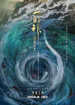 王炸*采集到概念海报