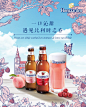@佑佑佑小溪 采集 手绘 卡通 啤酒 洋酒 酒水饮料食品 大促无线海报kv 百威中国京东自营旗舰店