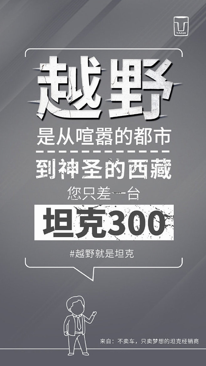 #什么是越野#
之前，我们问过大家“什么...