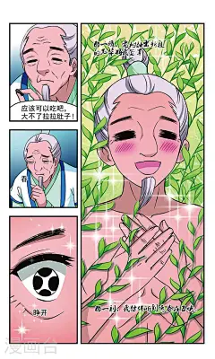 风起苍岚30话 丹药赌斗 风起苍岚漫画30话 丹药赌斗 风起苍岚30回 丹药赌斗 漫画台