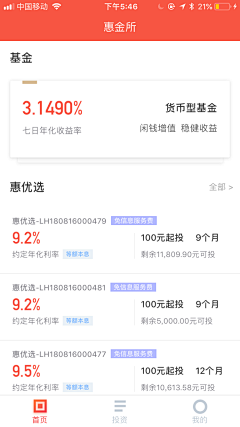 TOPshogun采集到UI_列表流