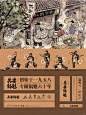 品牌设计 锅盔的武侠世界 - 小红书