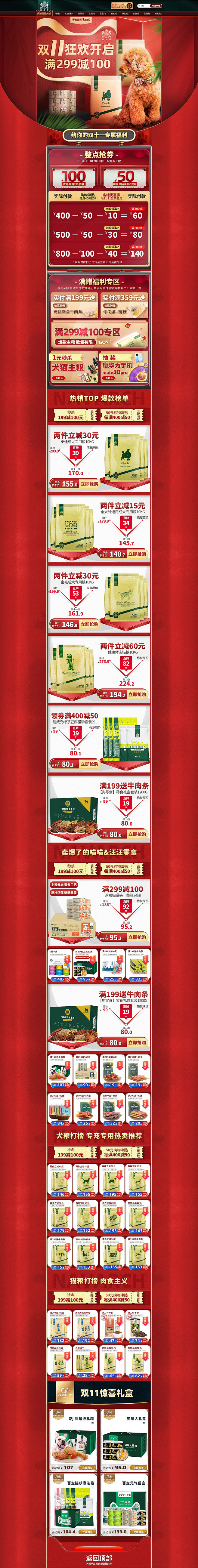 首页-耐威克官方旗舰店-天猫Tmall