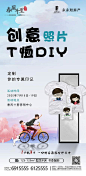 【源文件下载】 海报 房地产 活动 创意 照片 T恤 DIY 141569