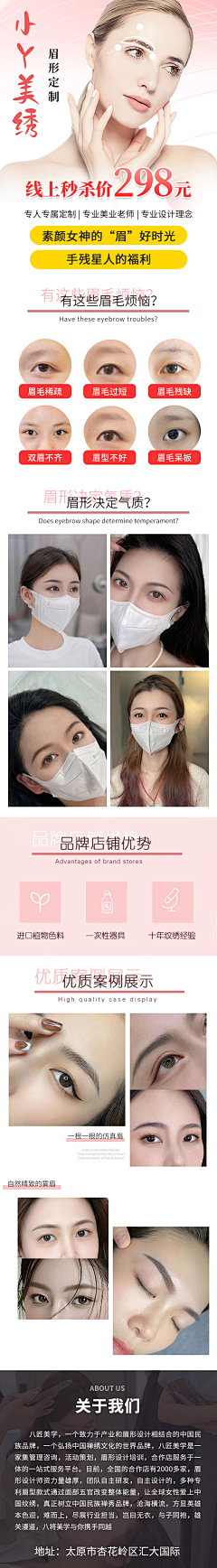 祥子不吃香菜采集到不同广告落地页