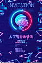人工智能
