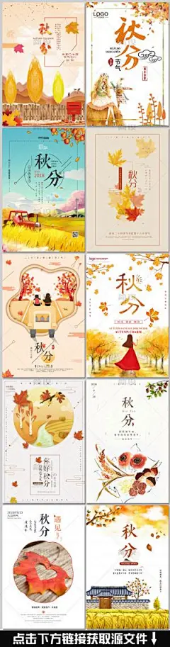 惊蛰|秋分海报,芒种,寒露,立秋,白露,霜降,秋季黄叶,黄叶海报,秋季促销海报,枫叶,秋天海报,清新海报,小清新,海报,24节气,小清新海报,大气海报,小暑,中国,处暑,你好秋天,美丽秋天,橙色,节气,秋叶,秋分节气,秋天,秋分二十四节气,秋季,中国风海报,秋分24节气,立冬,小雪,大雪,冬至,立夏,小满,大暑,夏至,二十四节气歌,吃西瓜,二十四节气图,24节气图,节气歌,立春,雨水,惊蛰,春分,清明,小暑大暑,日历挂画,传统文化,文化,节气文化,中国传统文化,插画,创意,传统,创意手绘,中国传统,传统创