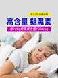 买1送2 禾博士 褪黑素维生素b6片女男成人改善睡眠助眠片正品
