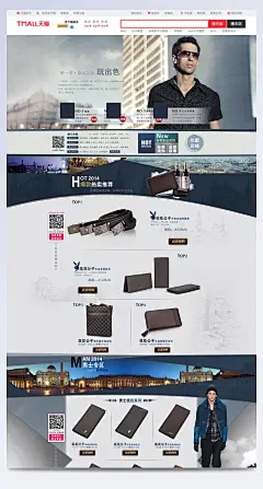 炫酷皮具首页|男士皮具,点击抢购,水晶按钮,二维码扫描,男装店铺,男装,全屏海报,电商模板