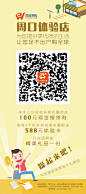X展架易拉宝扫码关注扫码送礼微信扫一扫,微信扫一扫,扫码,X展架,易拉宝,psd,黄色,精品展板,精品模板,模板素材,网,模板网站,模板下载编号2395332@北坤人素材