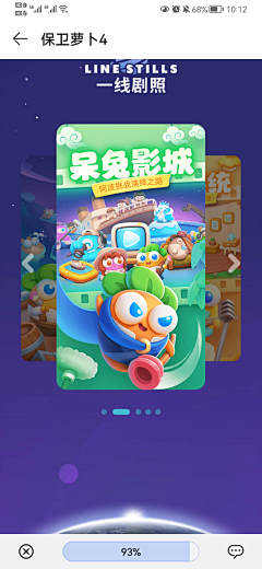 咖喱鸡翅噢采集到游戏宣传