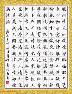 Vonry采集到书法