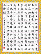 赵贺新欧体硬笔书法作品欣赏