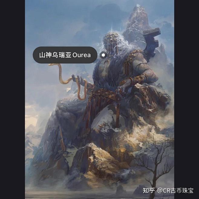 古希腊神话中理解为神格化的「山」神,地母盖亚(gaea)之子,乌拉诺斯