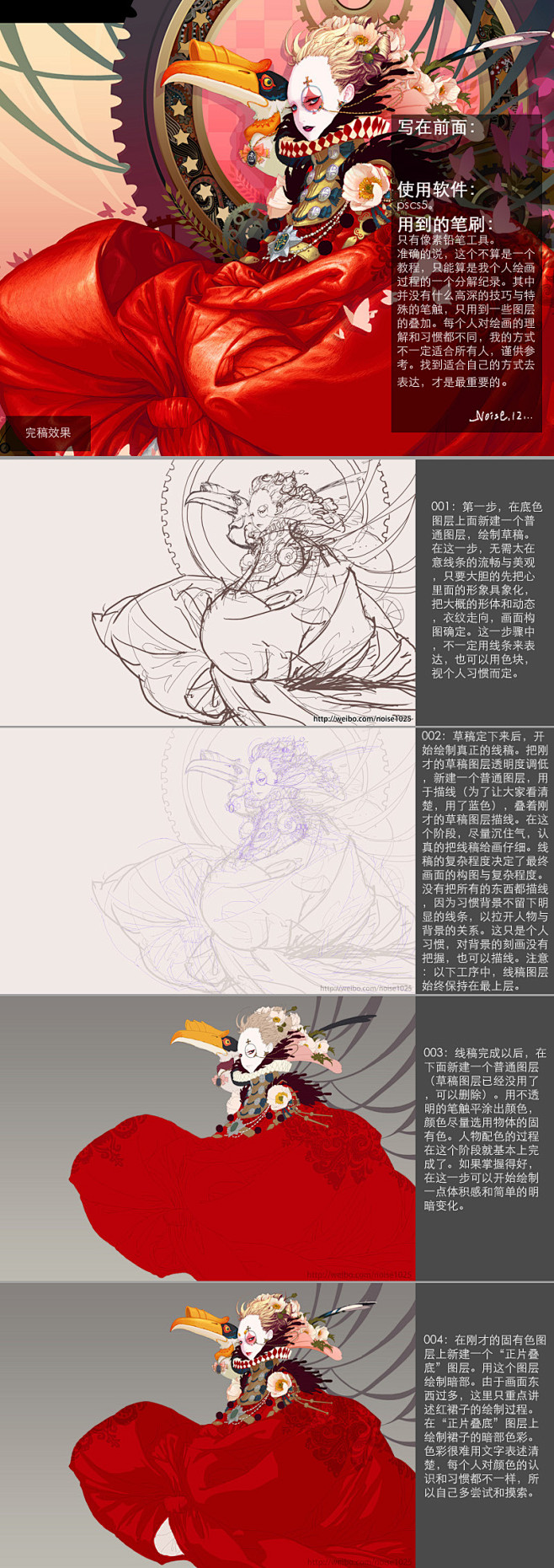 山顶上的罂粟的绘画过程1截图～-nois...