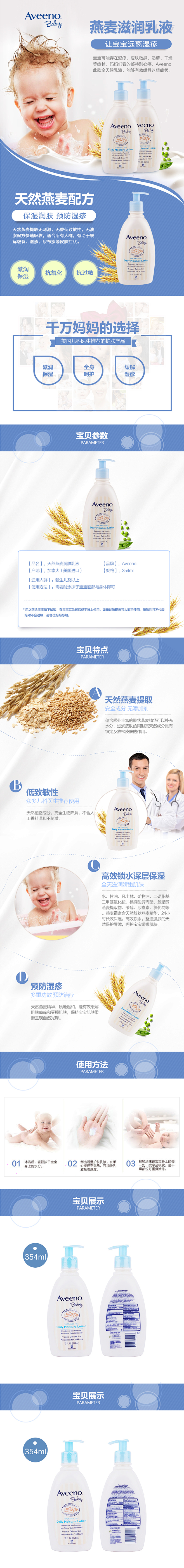 Aveeno baby艾维诺 天然燕麦儿...