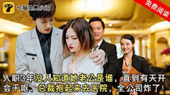 半芹采集到女频
