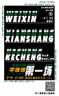 非凡·直播·排版·微课·课程·封面·绿色·美术·教育·海报·课程表