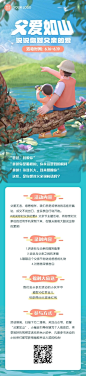 父亲节节日活动表白父亲3D文章长图