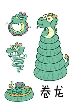 表情包第二弹 卷卷小龙的日常