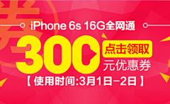1051295549采集到优惠券