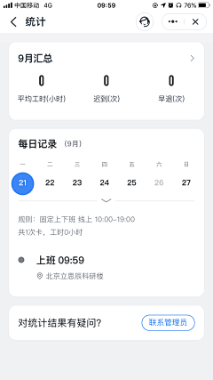 Maggie_mihai采集到日历 时间 app UI