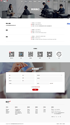 小鱼布朗尼采集到web-联系我们