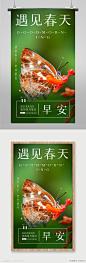 春季旅游宣传海报