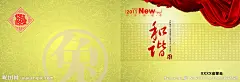 兔年贺卡源文件