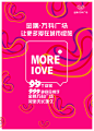 Vanke Shopping Mall ____for 2014 Valentine‘s Day. on Behance