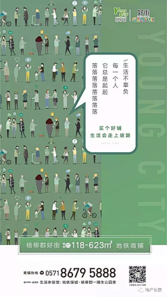 嘤围琐椅采集到海报/广告