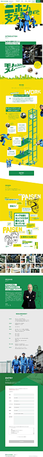 オムニテクノ株式会社様の「オムニテクノ株式会社　RECRUITING SITE」のランディングページ（LP）マンガ使用系｜サービス・保険・金融 #LP #ランディングページ #ランペ #オムニテクノ株式会社　RECRUITING SITE