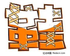 pop字体的搜索结果_百度图片搜索