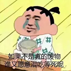 (11 封私信 / 80 条消息) 你有哪些骚破天际的表情包？ - 知乎 : 知乎，中文互联网高质量的问答社区和创作者聚集的原创内容平台，于 2011 年 1 月正式上线，以「让人们更好的分享知识、经验和见解，找到自己的解答」为品牌使命。知乎凭借认真、专业、友善的社区氛围、独特的产品机制以及结构化和易获得的优质内容，聚集了中文互联网科技、商业、影视、时尚、文化等领域最具创造力的人群，已成为综合性、全品类、在诸多领域具有关键影响力的知识分享社区和创作者聚集的原创内容平台，建立起了以社区驱动的内容变现商业模式